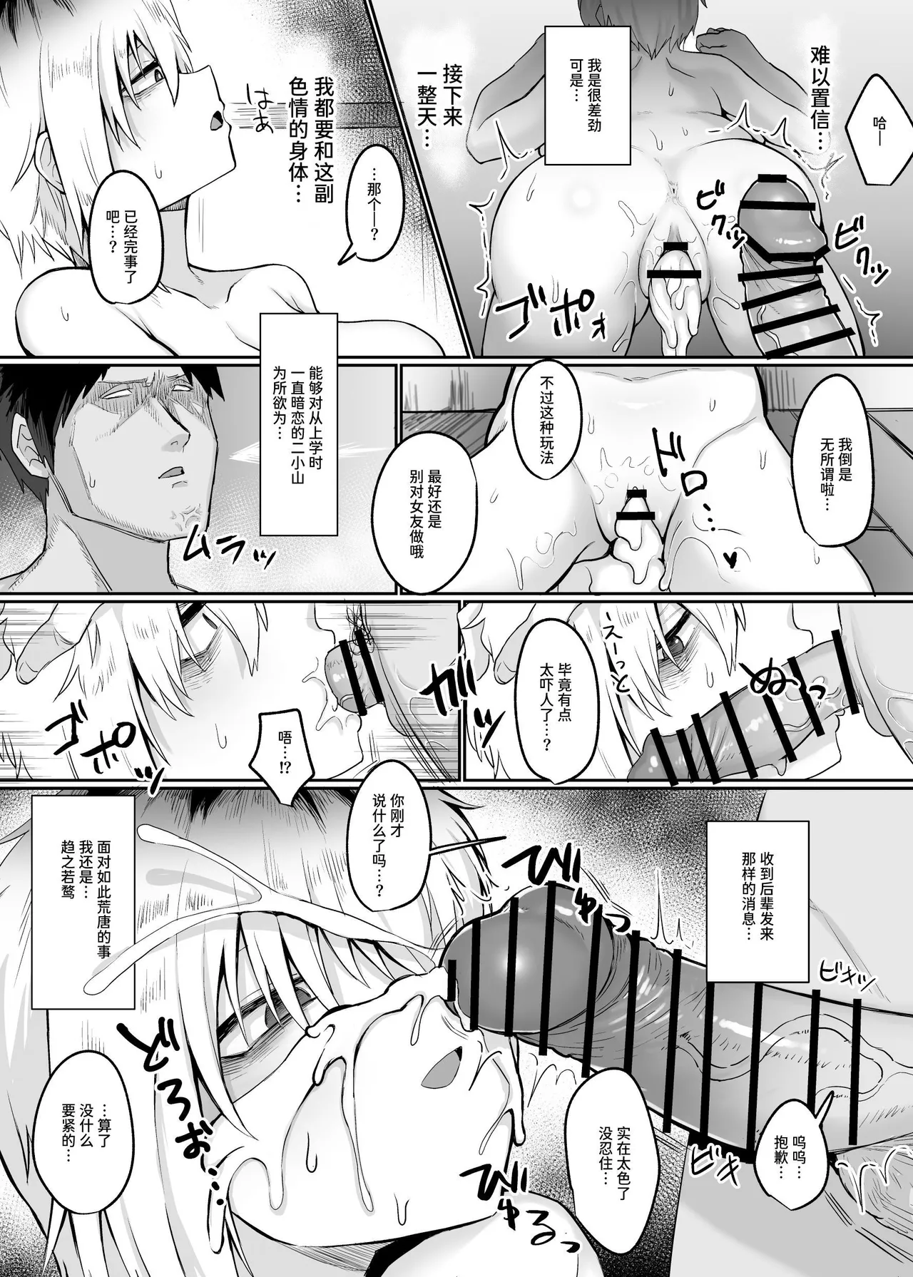 Futakoyama-san wa Kashidashi-chuu desu. | 二小山同学正在借出中 page 10 full