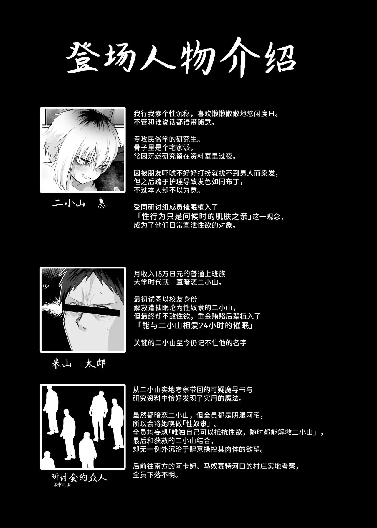 Futakoyama-san wa Kashidashi-chuu desu. | 二小山同学正在借出中 page 3 full