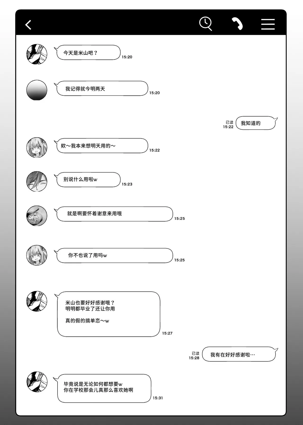 Futakoyama-san wa Kashidashi-chuu desu. | 二小山同学正在借出中 page 4 full