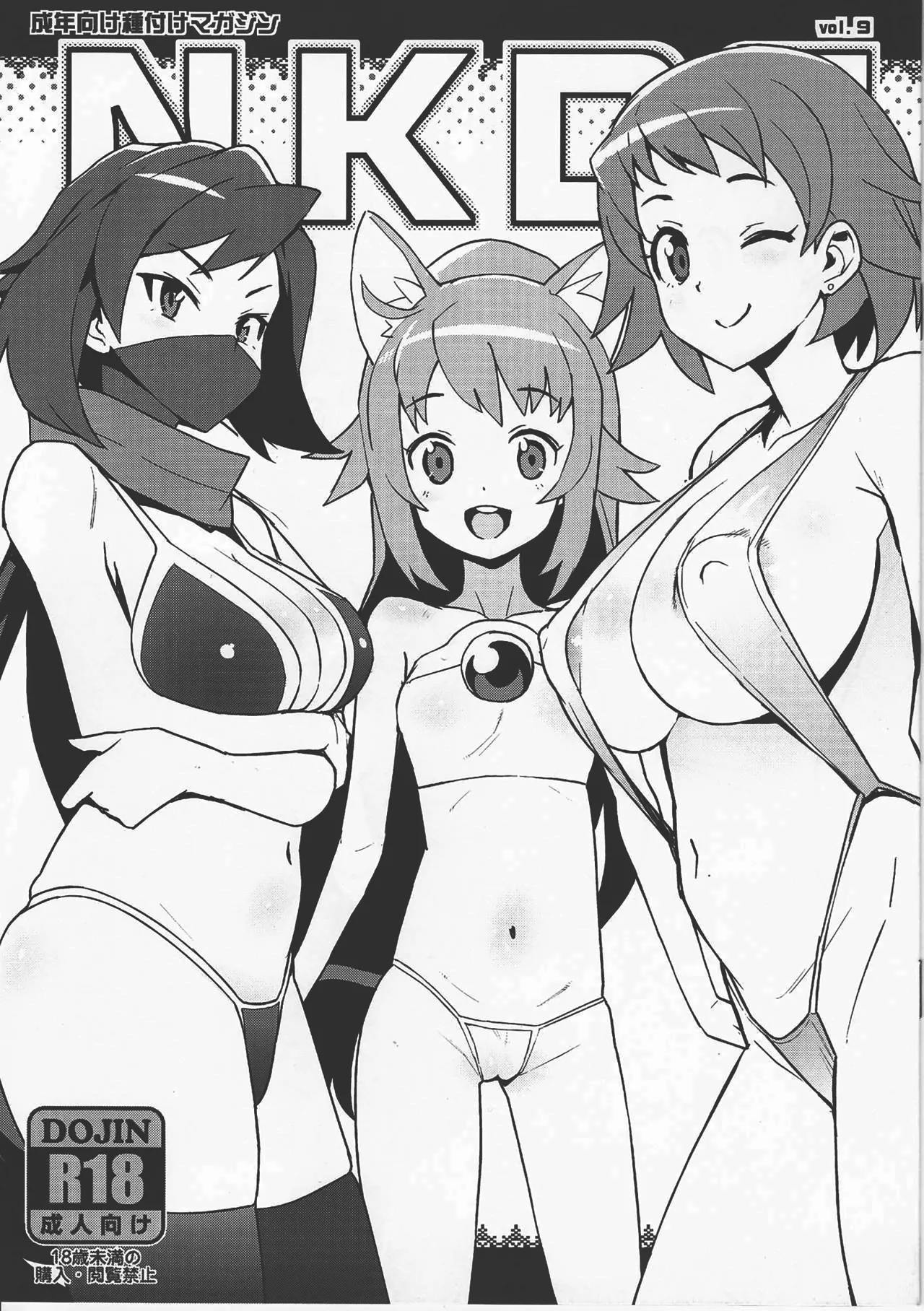 NKDC Vol. 9 page 2 full
