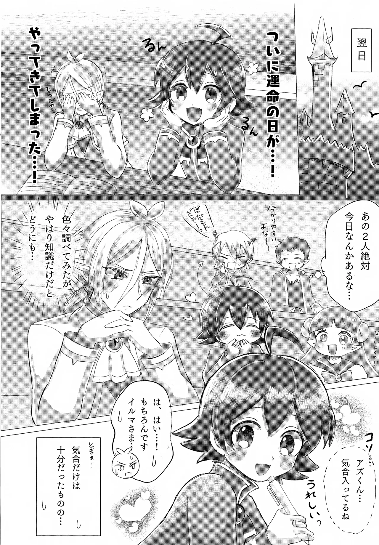 Omakase Kudasai! Iruma-sama page 10 full