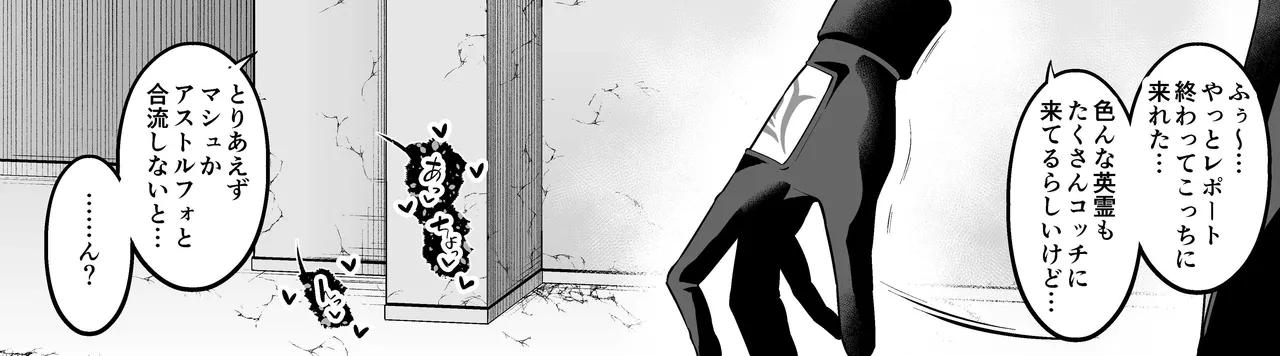 Asutorufo to ￮￮￮, kosupure tokui-ten e iku ❤ page 4 full