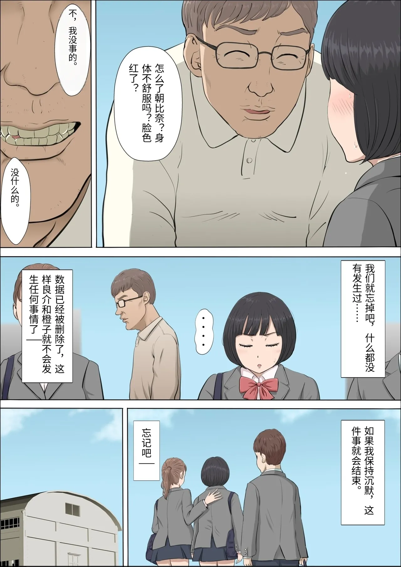 Mahiru to Numata ~Wana ni Hamerareta Kanojo~ 2 page 5 full