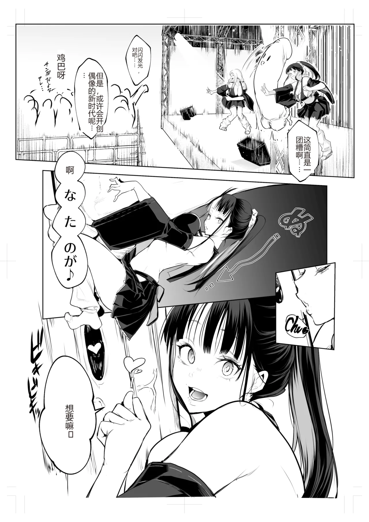 御用孕巫女 三鼎 中文翻译 page 3 full