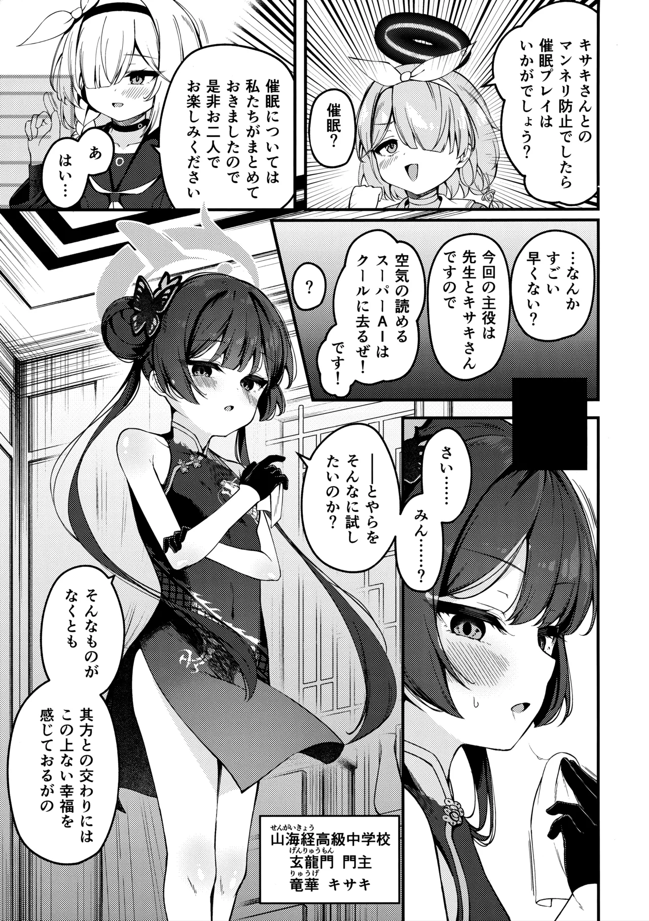 妃咲キ乱レ page 4 full