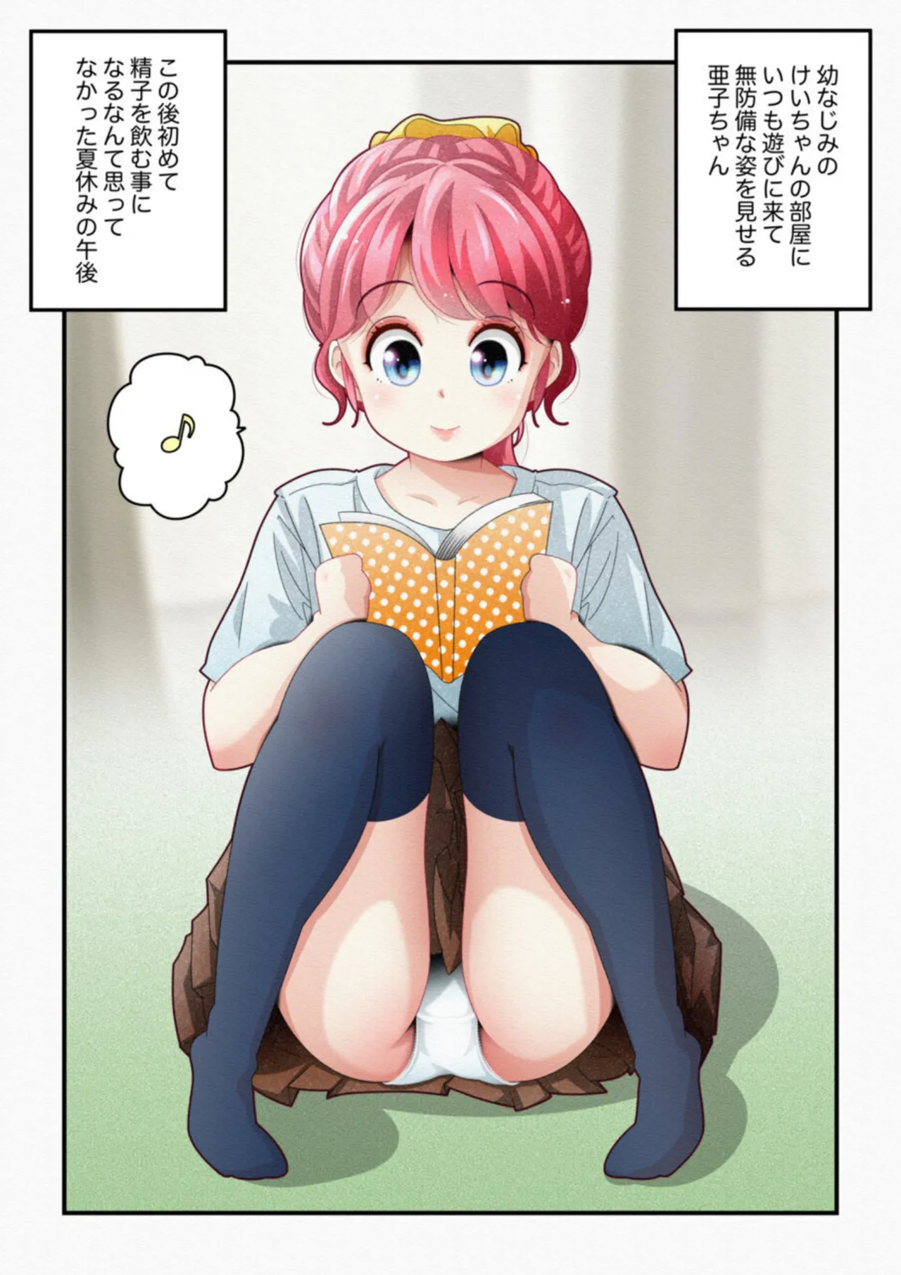 Kidzuite inai on'nanoko vol.1 page 4 full