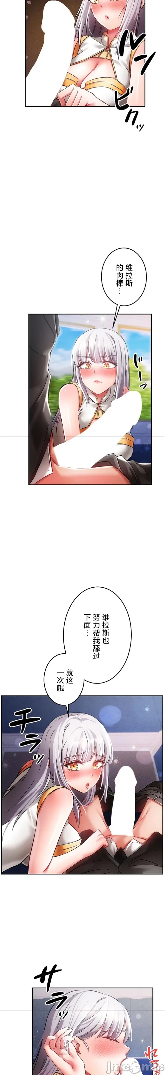 在貞操顛倒的世界裡攻略女性反轉人生27話 page 5 full