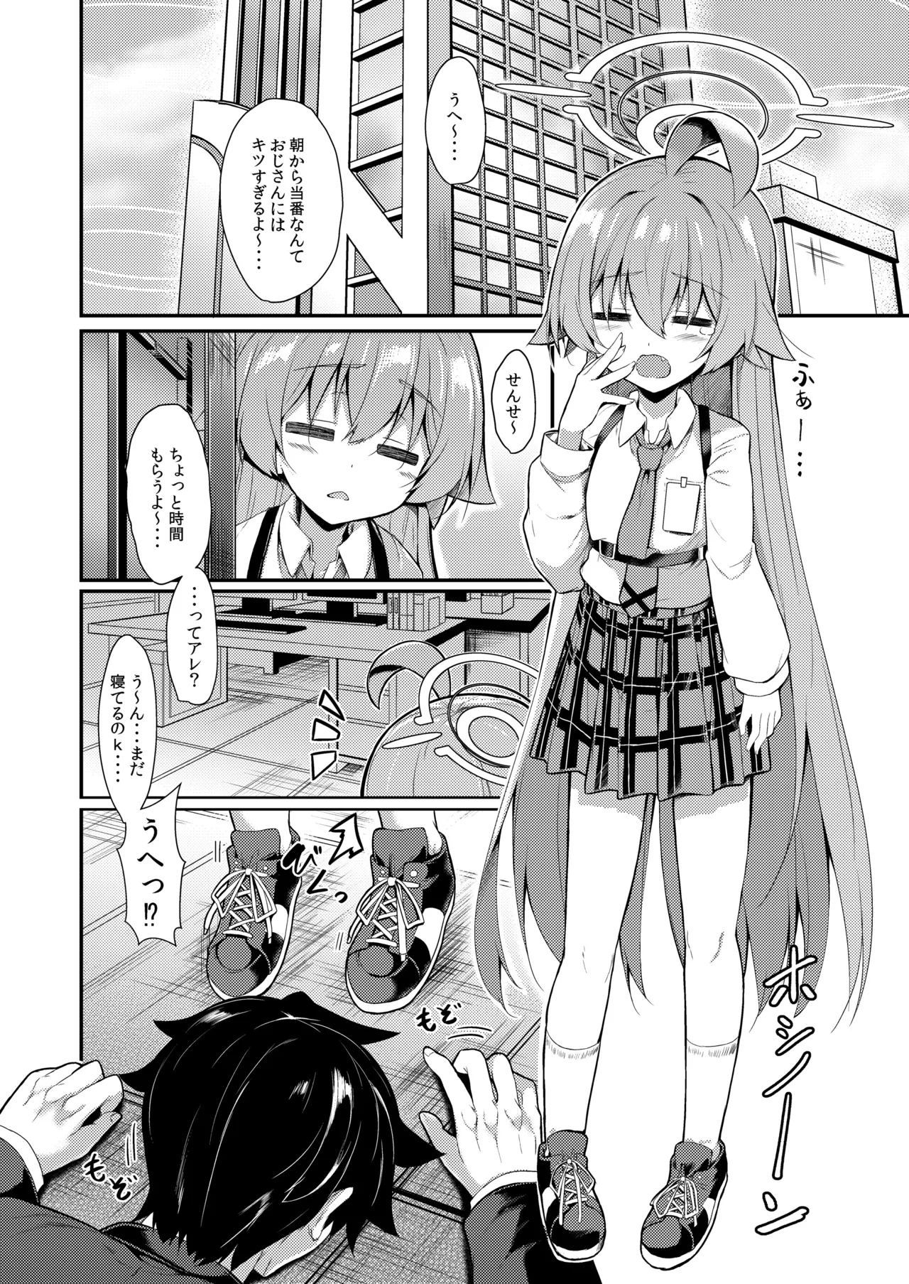 オジサンズウェット4 page 3 full
