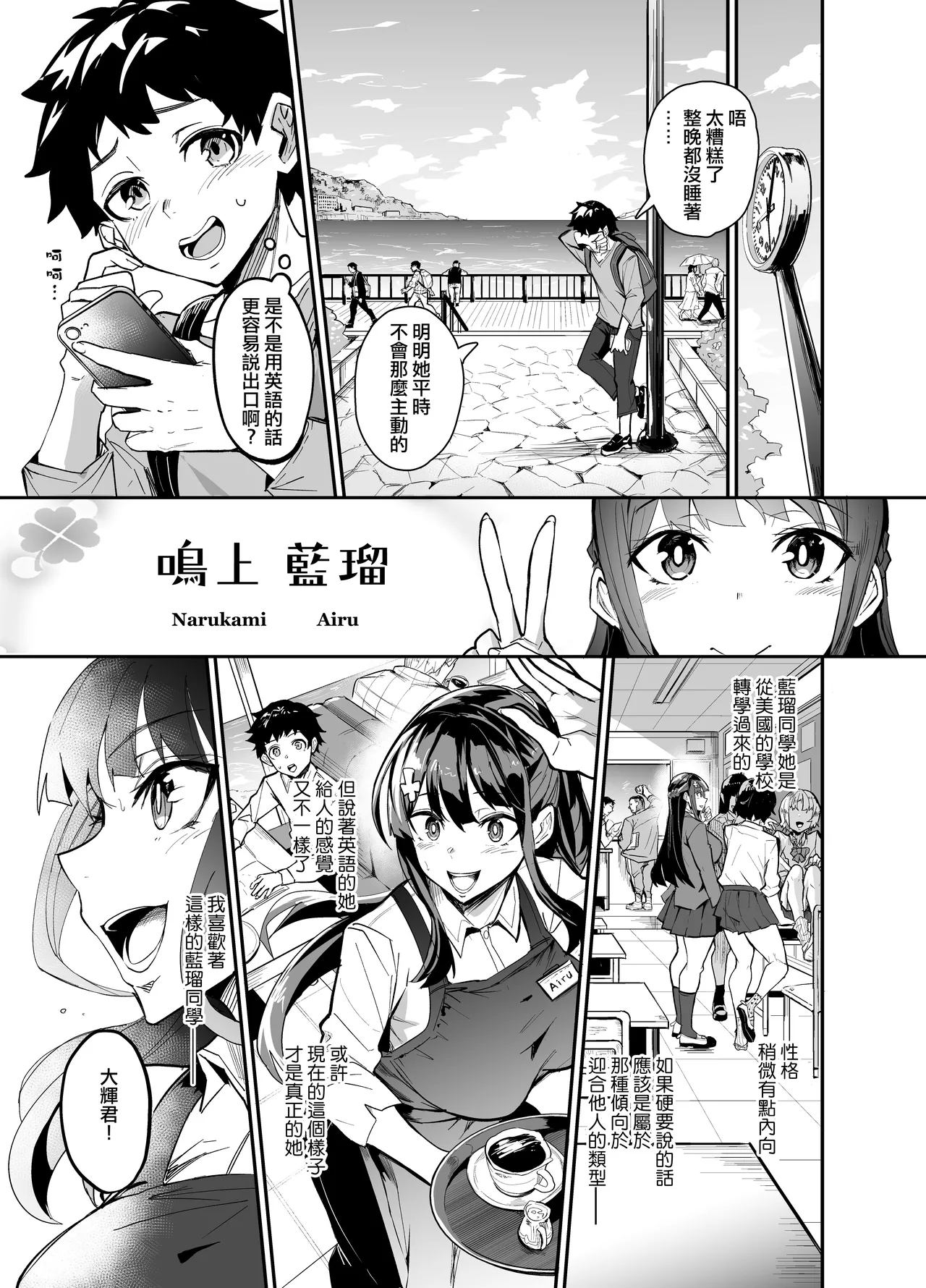 アブカノ1~2-留洋女友1~2+FANBOX page 5 full