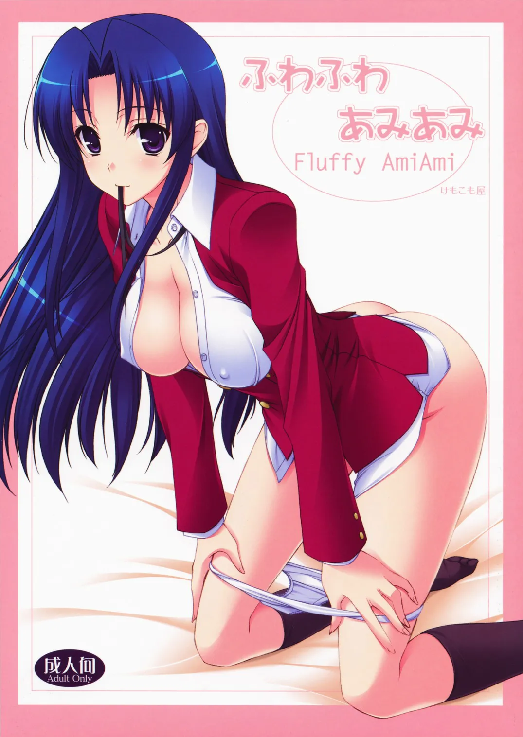 Fluffy AmiAmi page 1 full