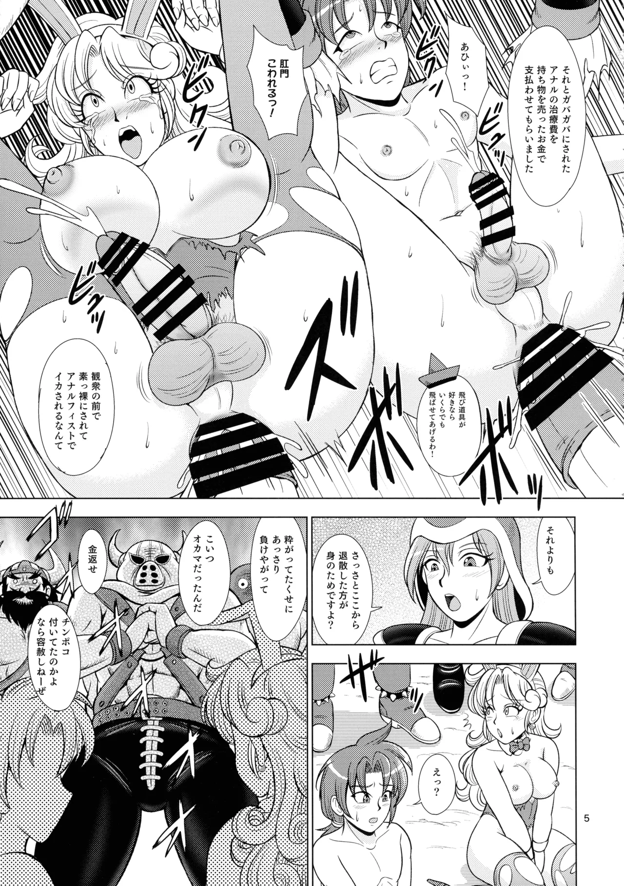 Vivilago! page 5 full