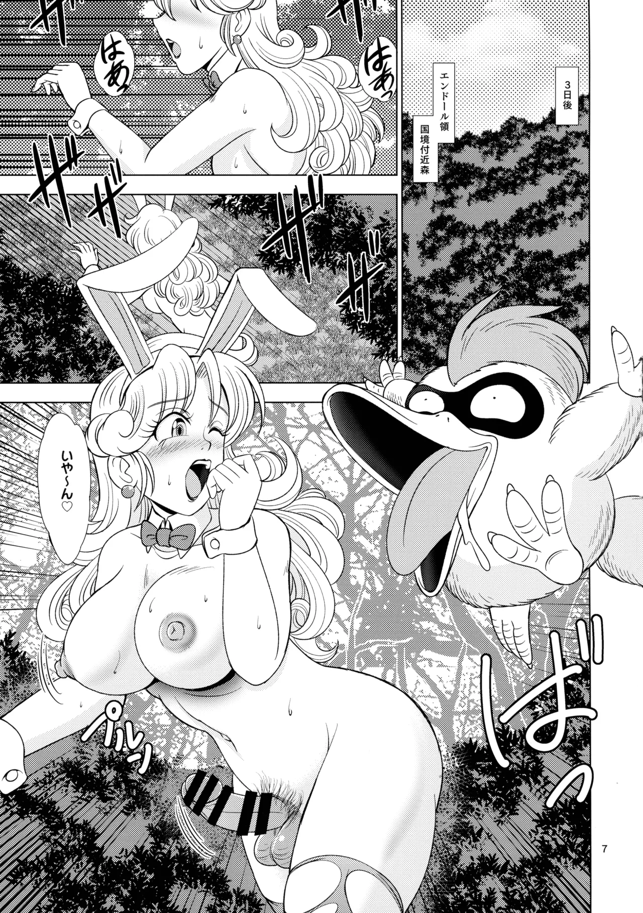 Vivilago! page 7 full