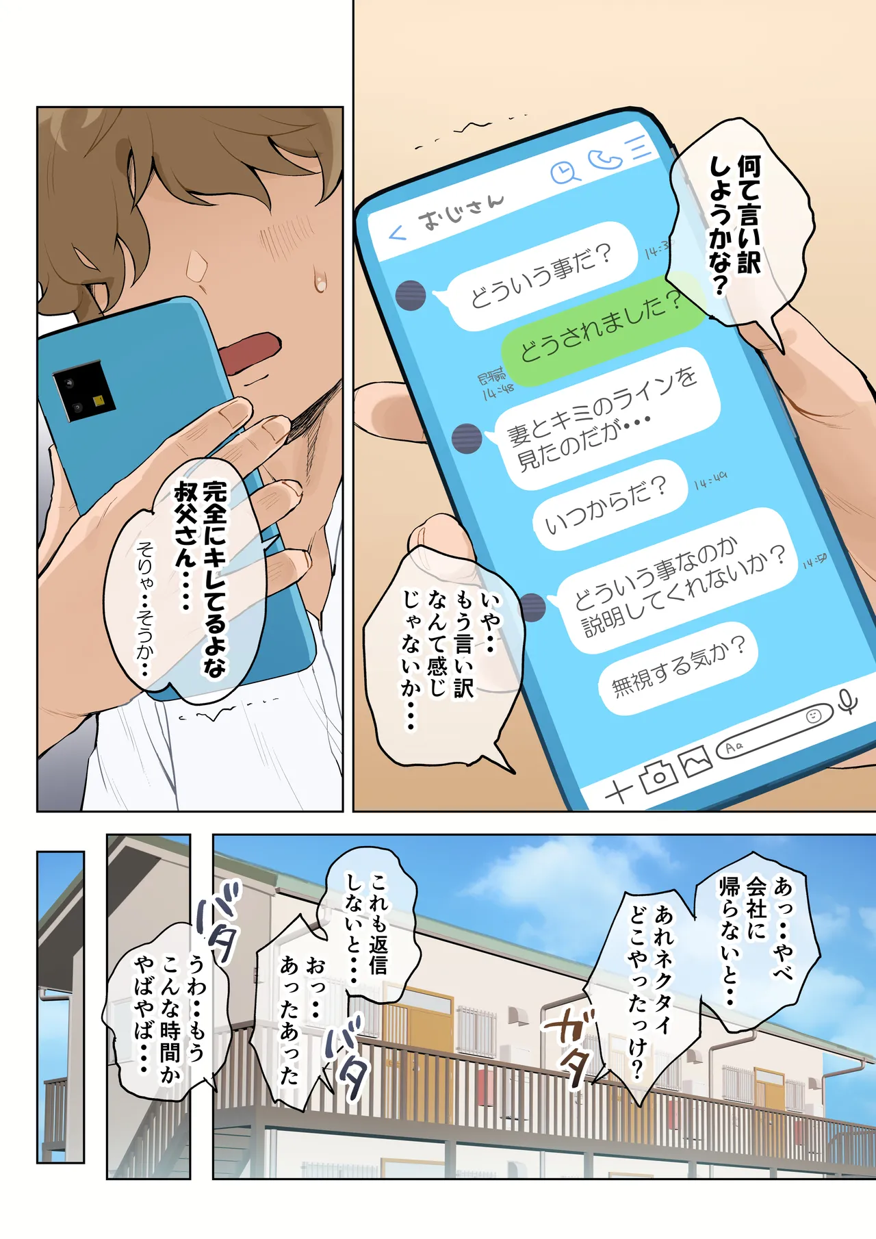 Jukujo no Oba-san ni Kawaii o Renko Shichau Yabai Oikko no Hanashi 2.5 page 10 full