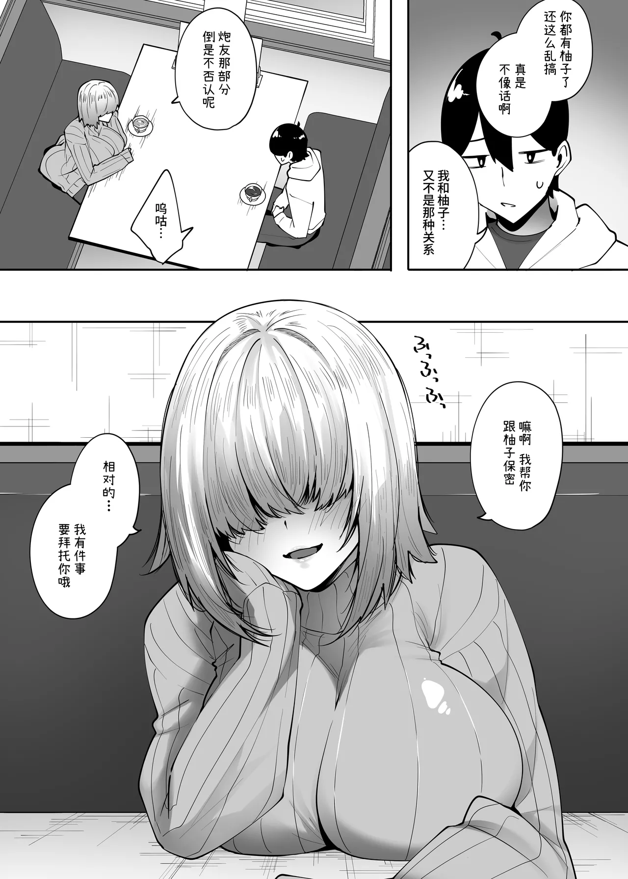 Jimi na Ano Ko ni Tada Osowaretai 2 page 6 full