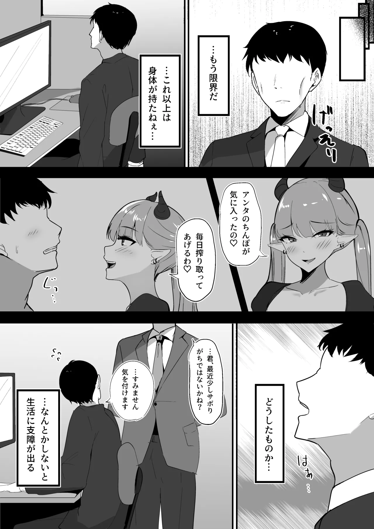 Namaiki Twintail no Jakuten page 6 full