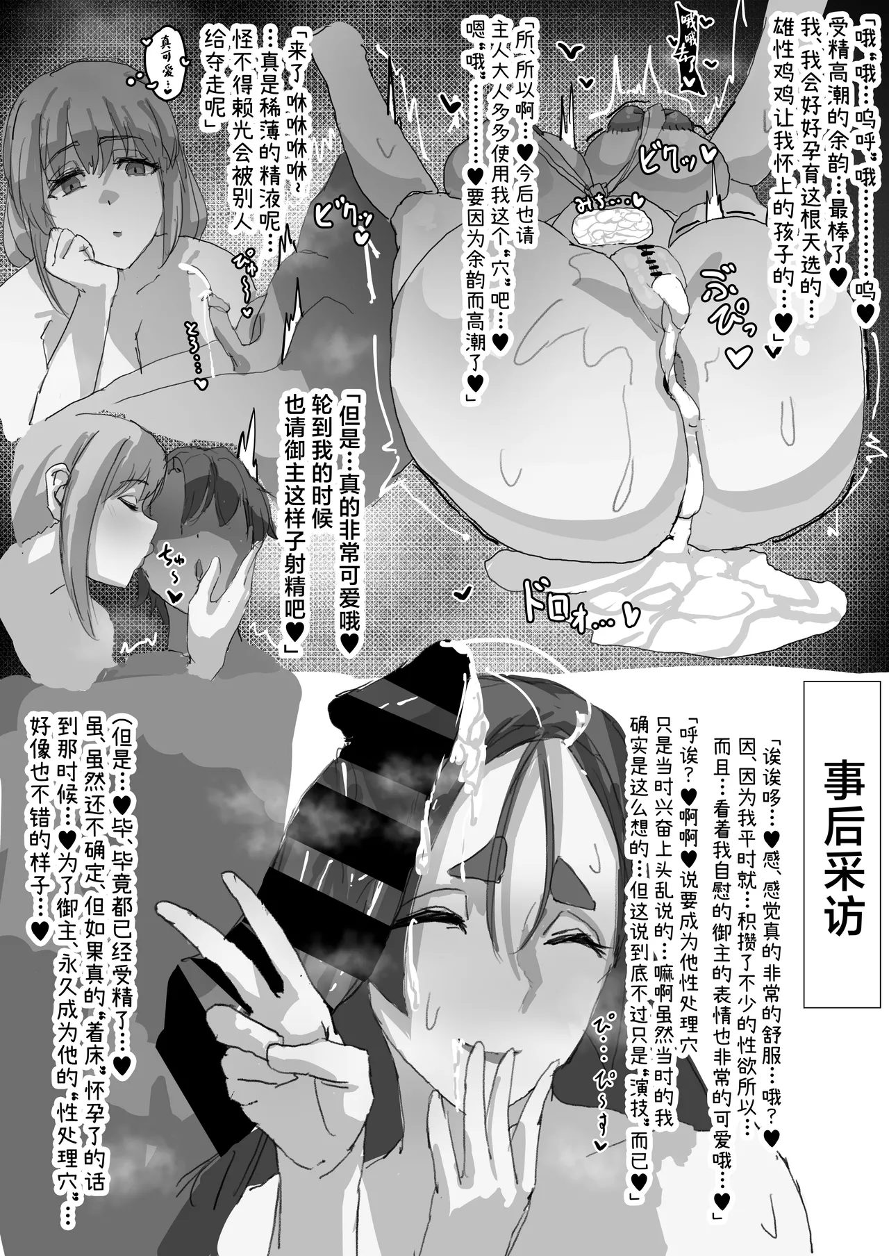 Netorase amaama mazo ijime onasapoka líng Dea 1 page 7 full