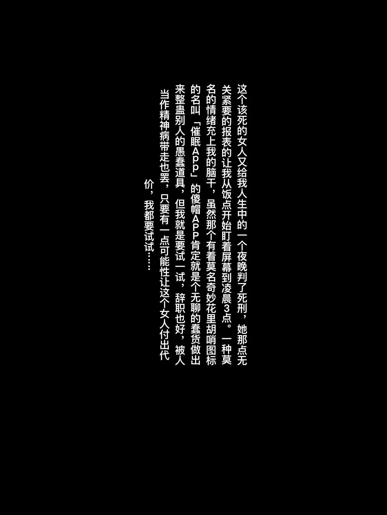 催眠女上司 page 6 full