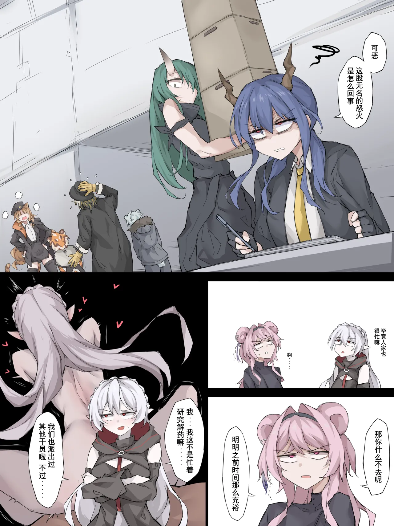 05 世上最强的人 page 2 full