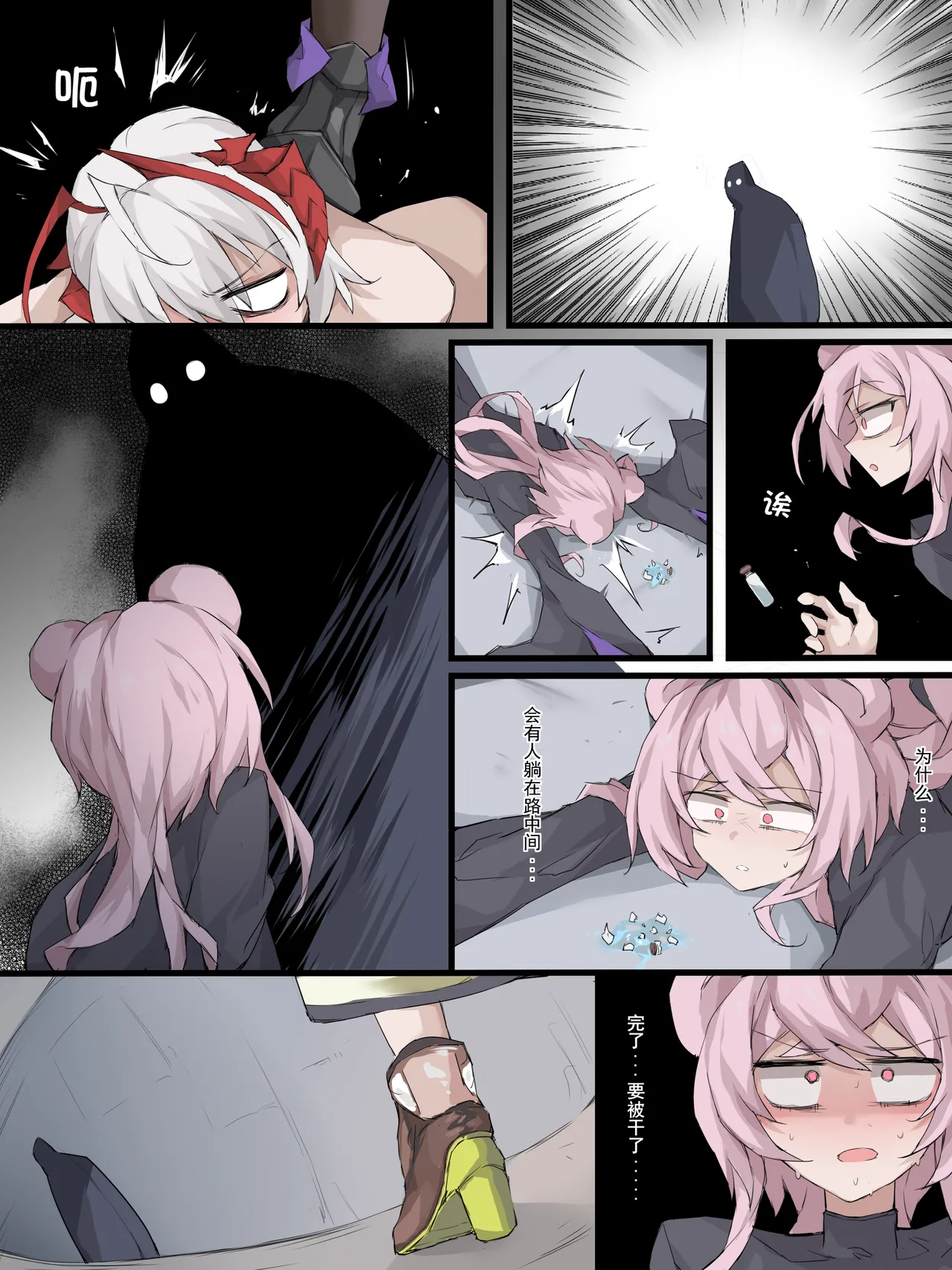 05 世上最强的人 page 5 full
