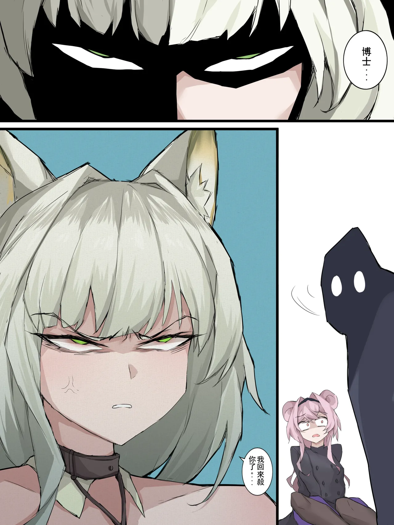 05 世上最强的人 page 6 full