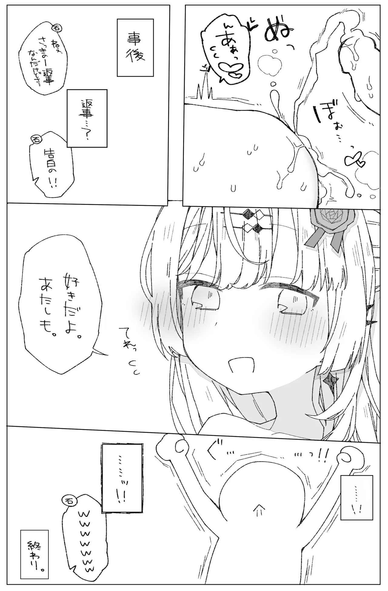 石〇の〇み page 9 full