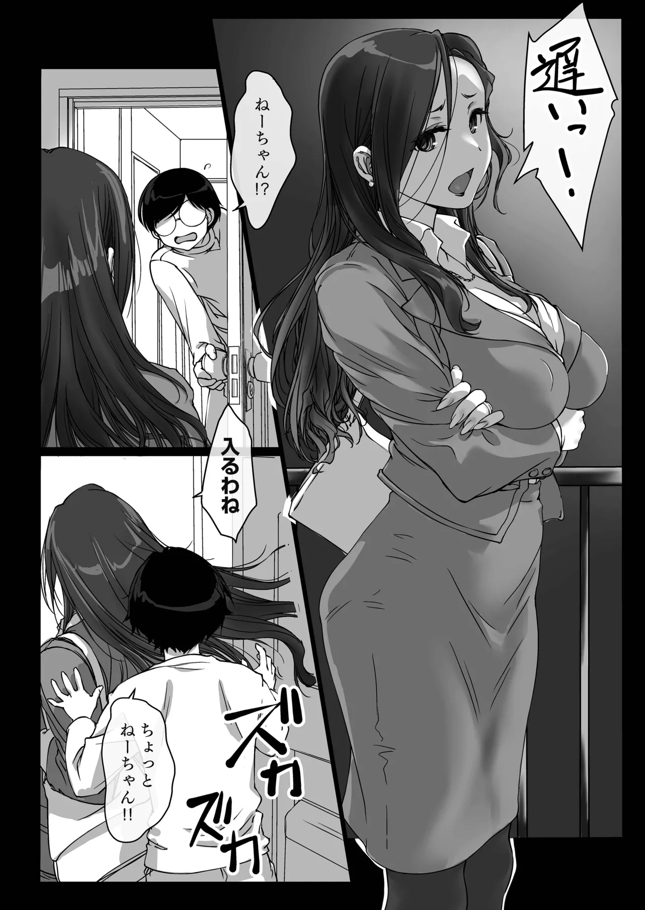 Oshikake Nee-chan page 3 full