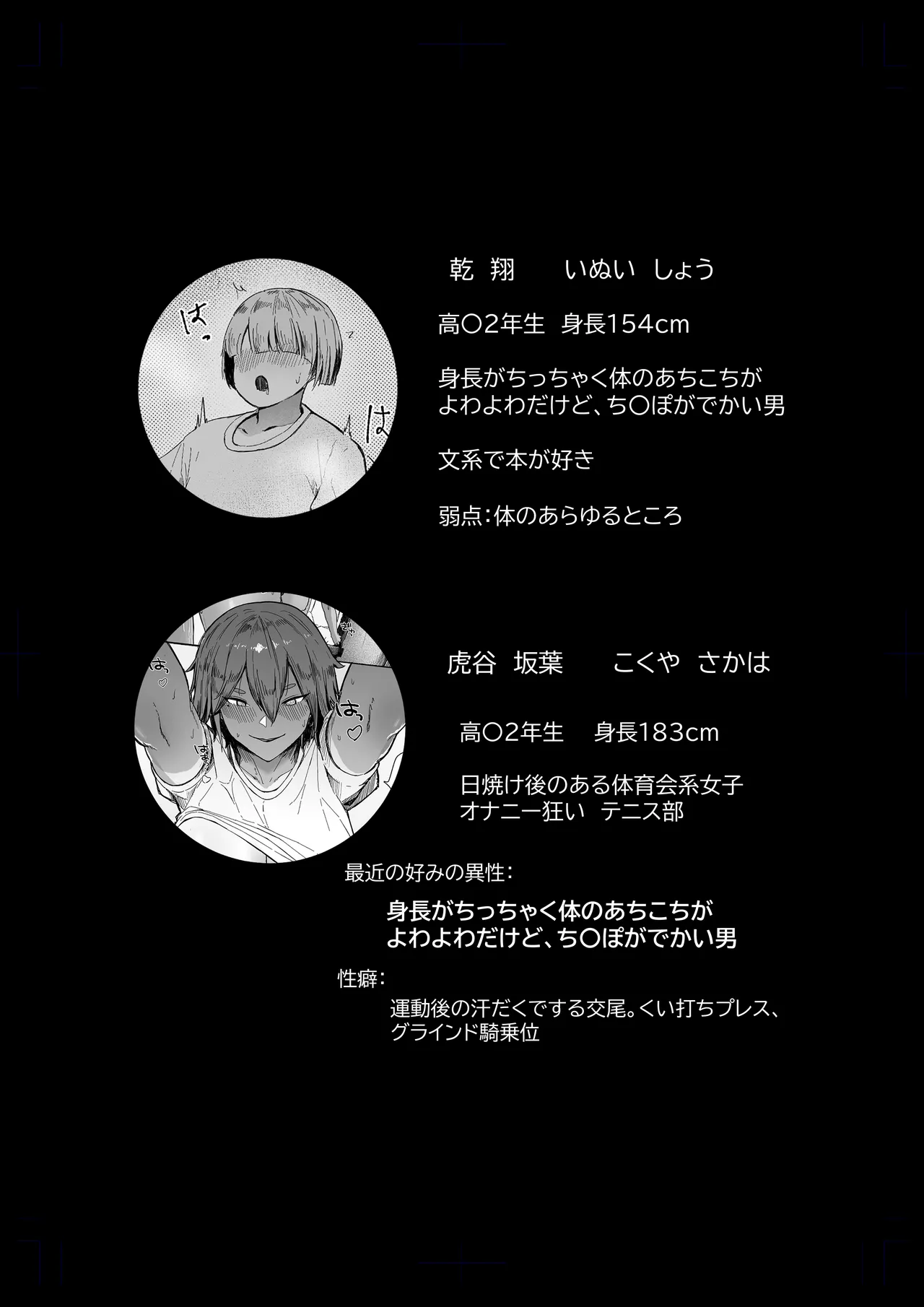 Watashi no Omocha-kun 2 page 2 full