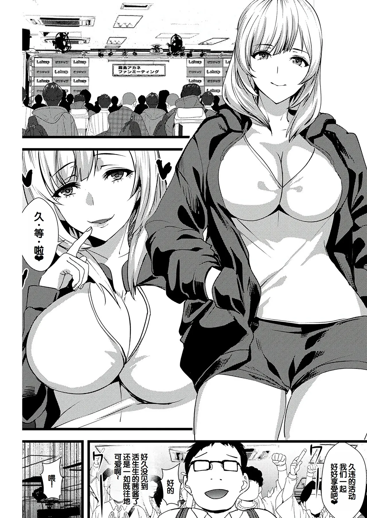 Yuri Couple ni Wattehaitteshimatta Boku wa page 10 full