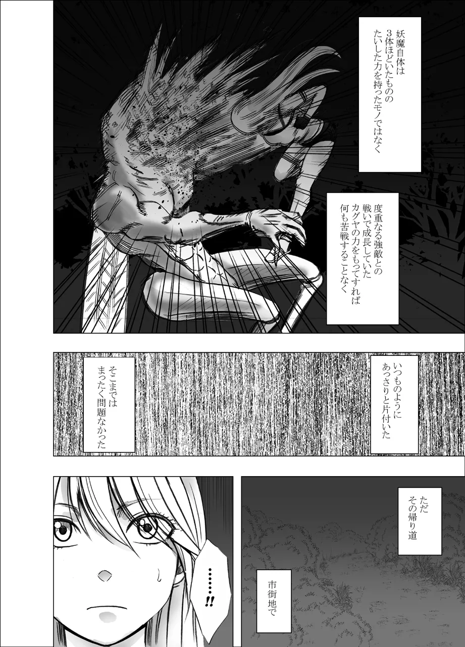 Taimashi Kaguya Kiwami 1 page 2 full