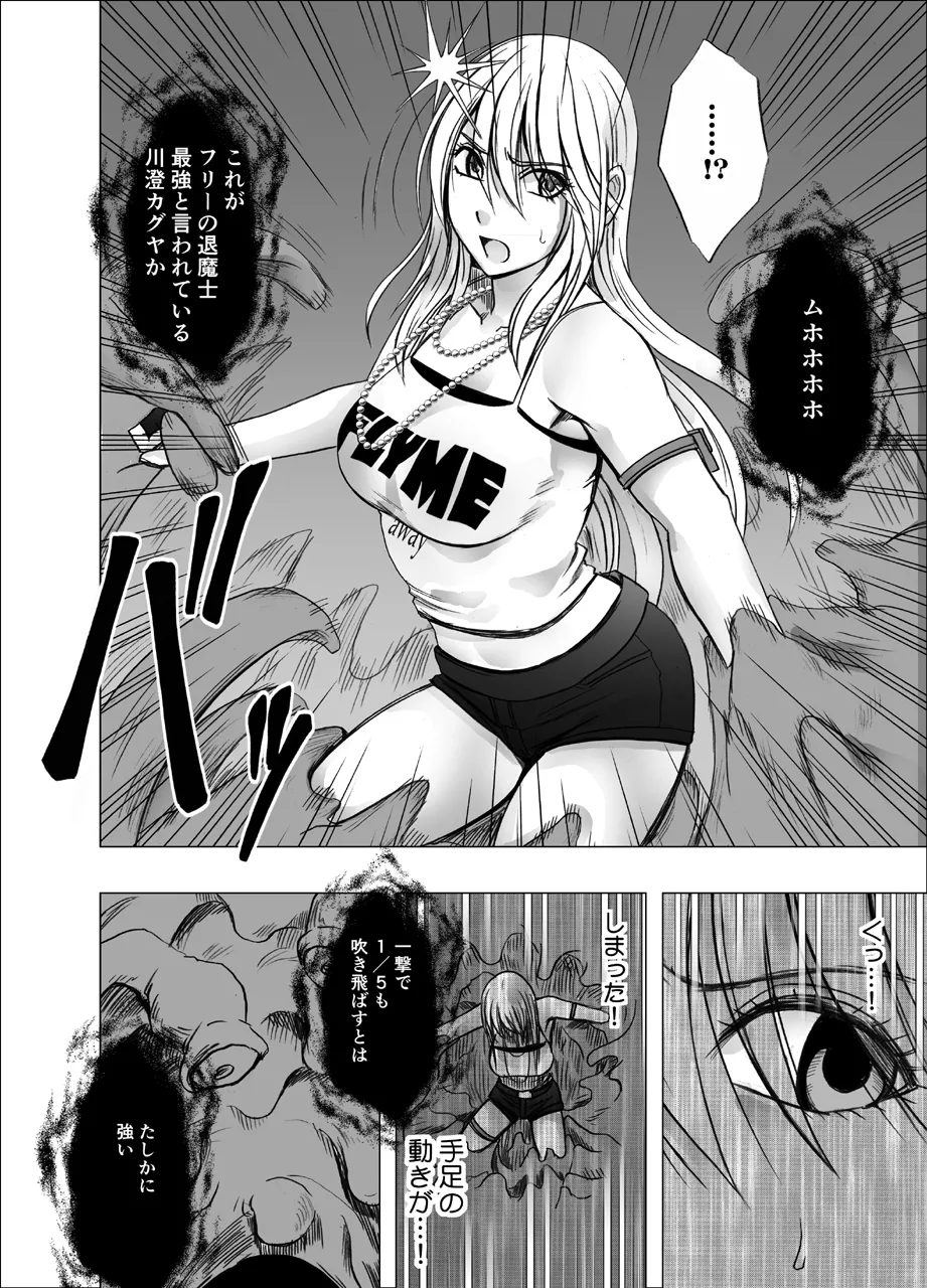 Taimashi Kaguya Kiwami 1 page 6 full