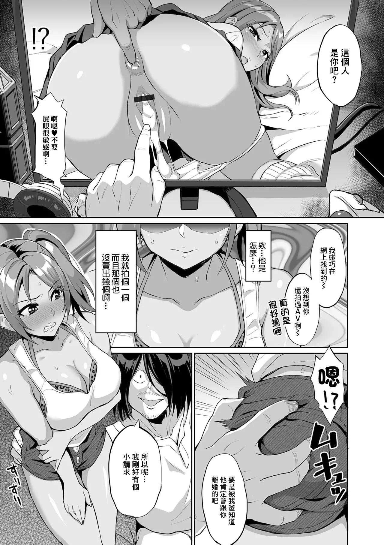 ニートの俺がギャルママ寝取ったったwww page 5 full