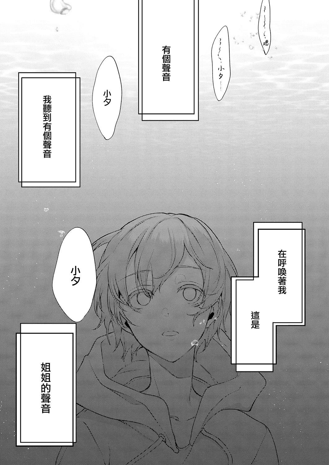 Demon Sister page 9 full