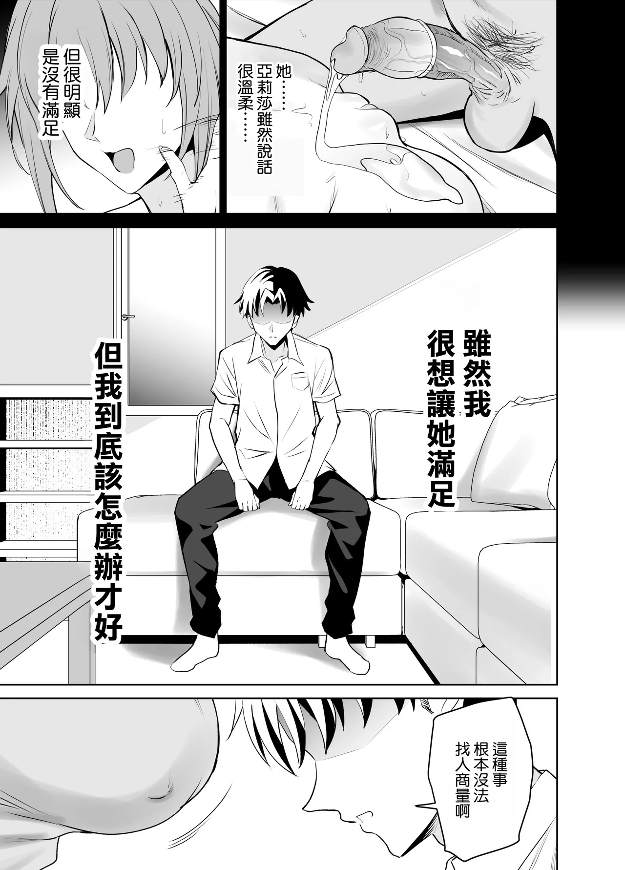 彼女のママとのセフレ契約 page 4 full
