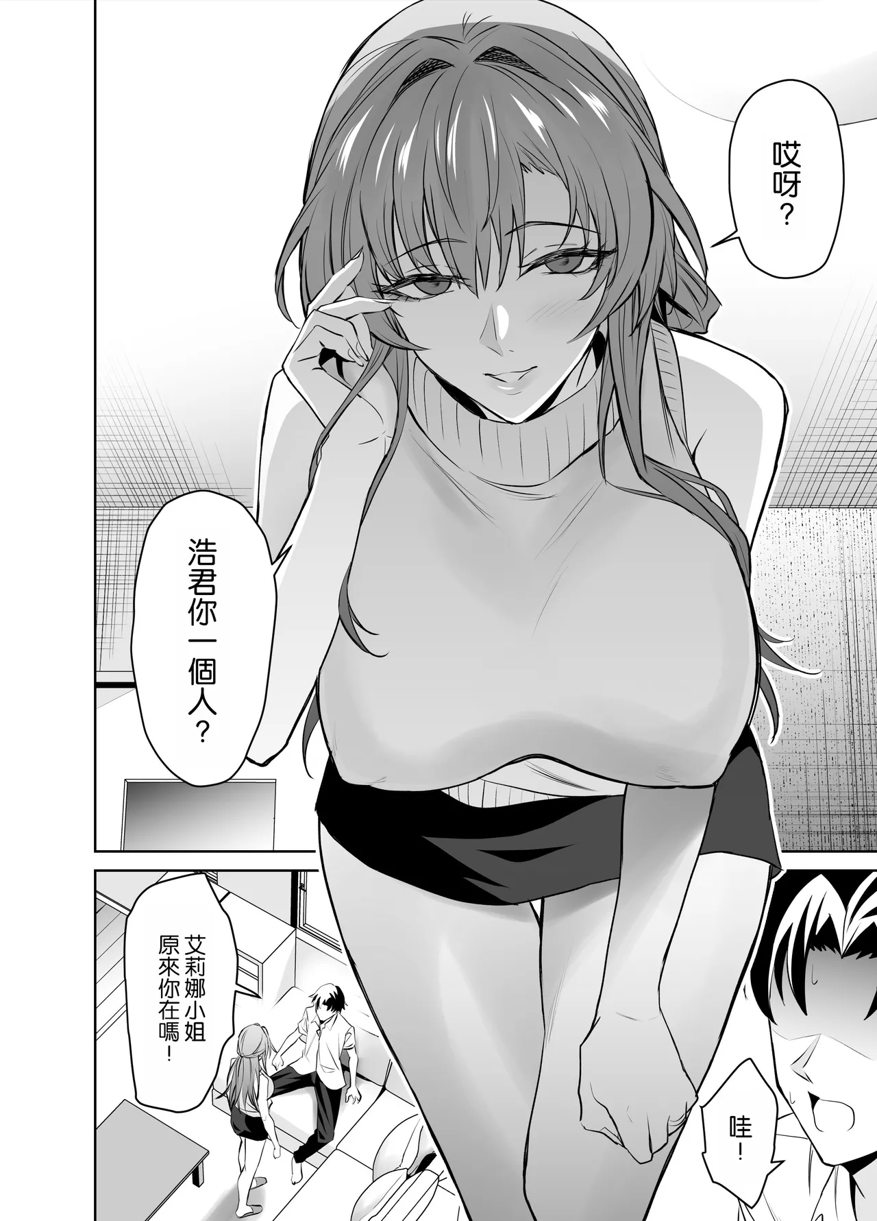 彼女のママとのセフレ契約 page 5 full