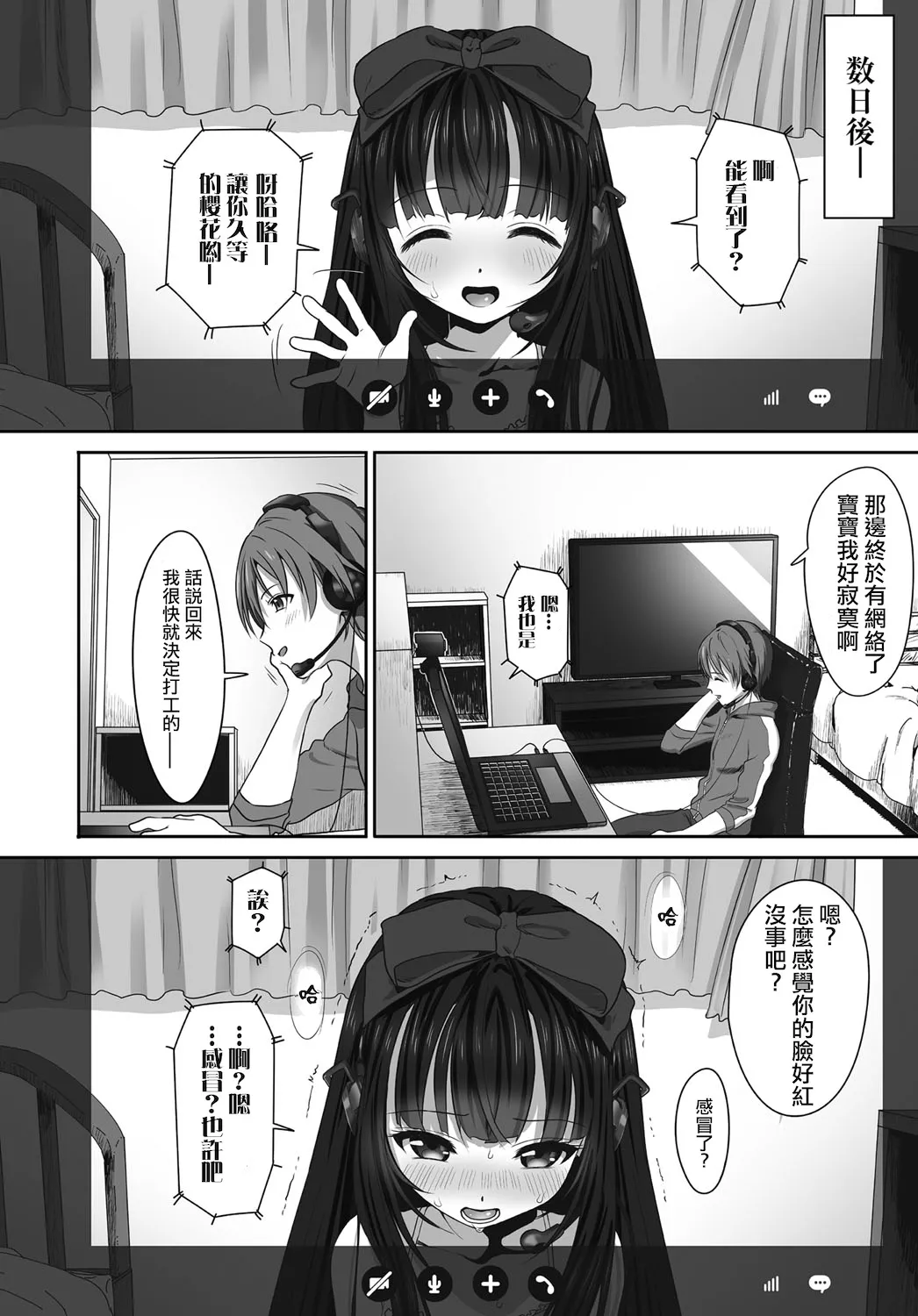 Dislove page 6 full