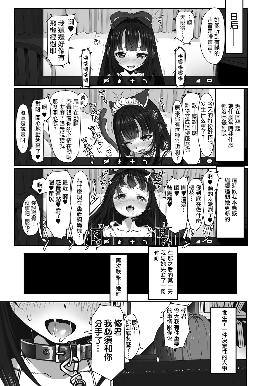 Dislove page 9 full