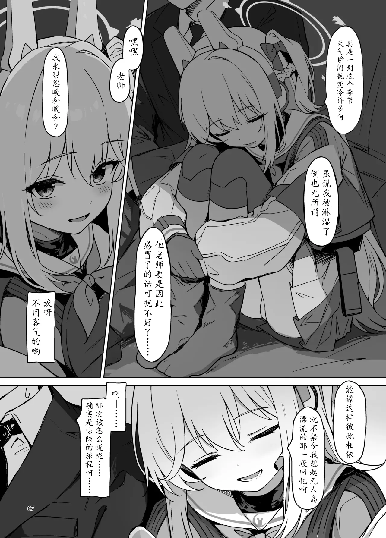 Sabishii Kousagi no Hanashi page 7 full