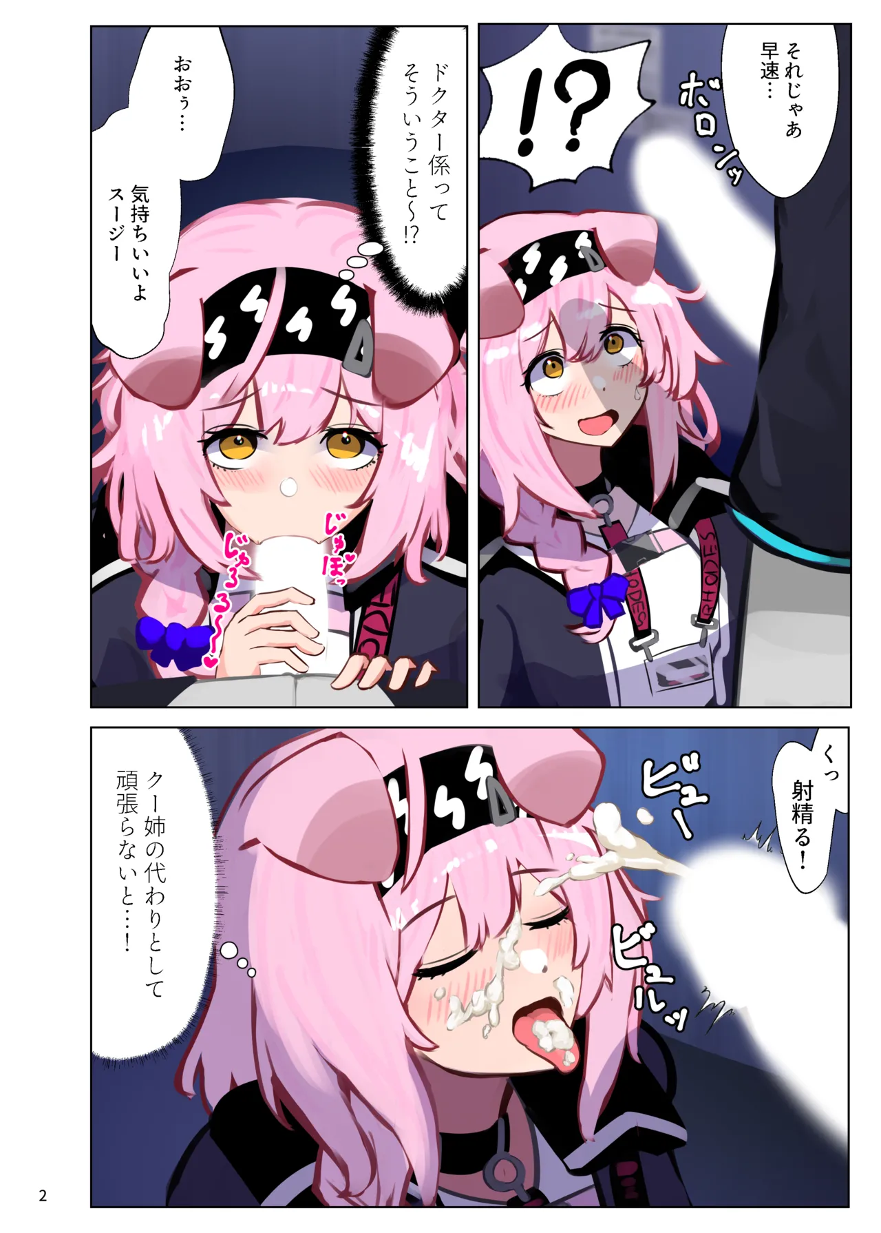 Kyou no Doctor Gakari: Goldenglow page 3 full