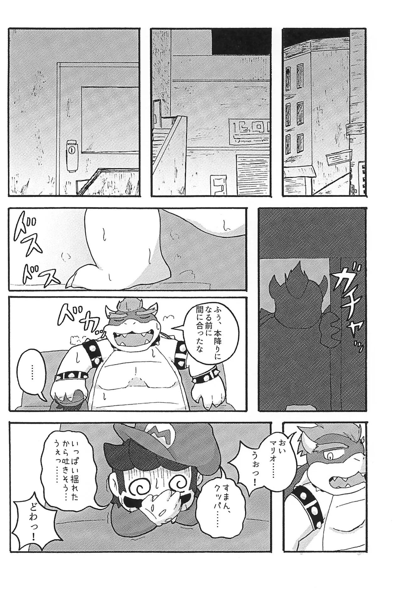 Sunao ni Narenakute page 10 full