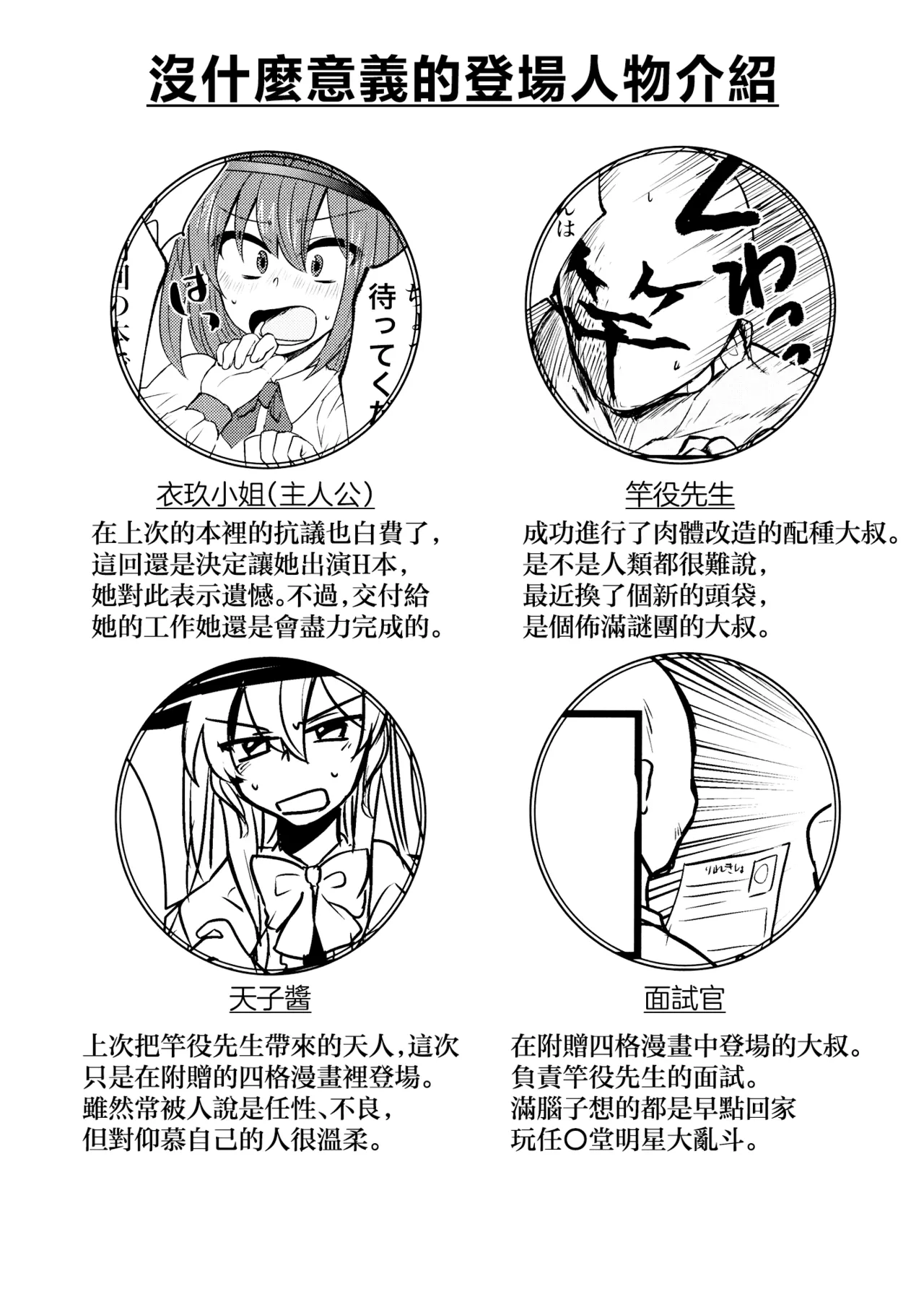 Iku-san to Issho ni Iroiro Ganbaru Hon page 3 full