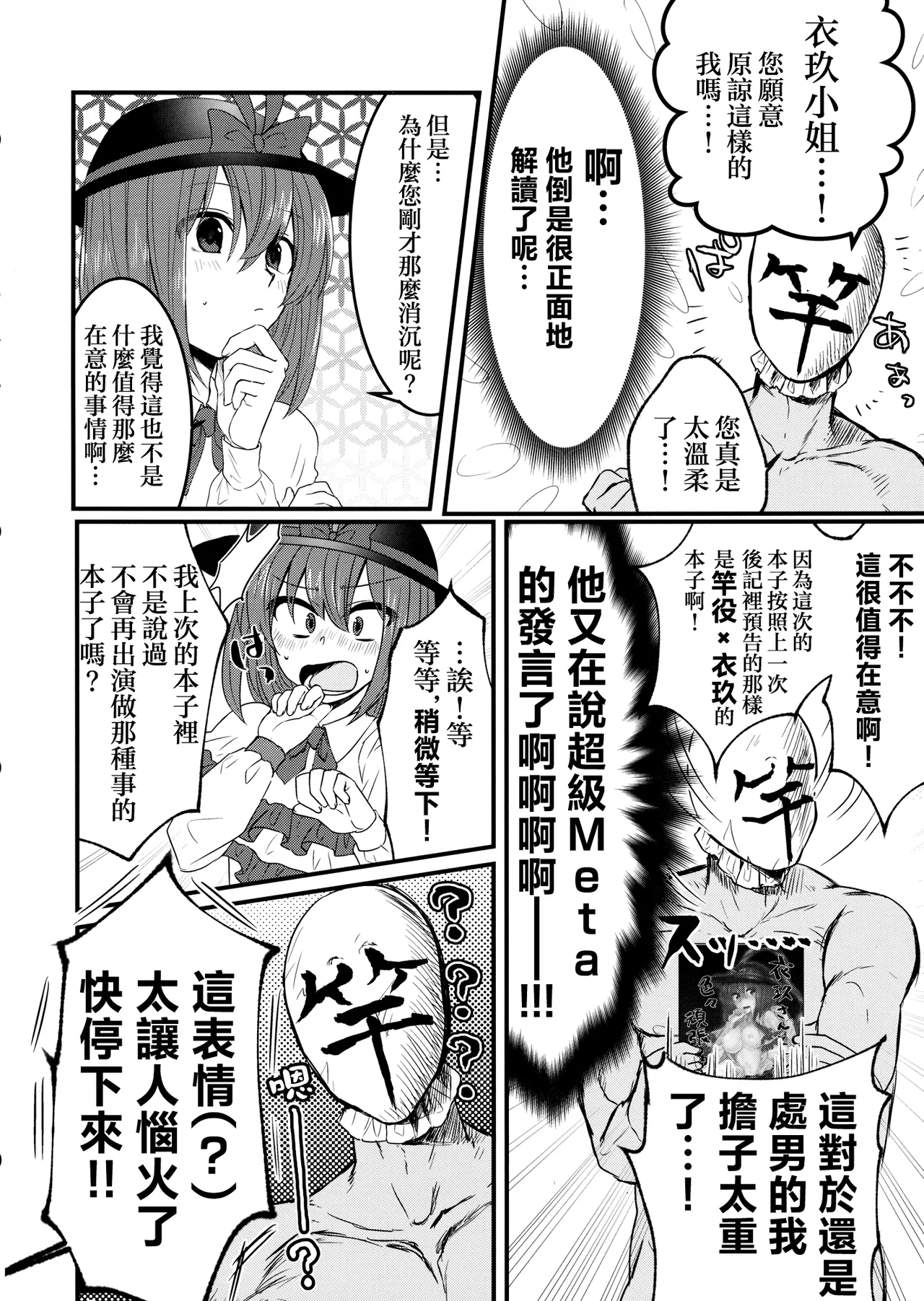 Iku-san to Issho ni Iroiro Ganbaru Hon page 8 full