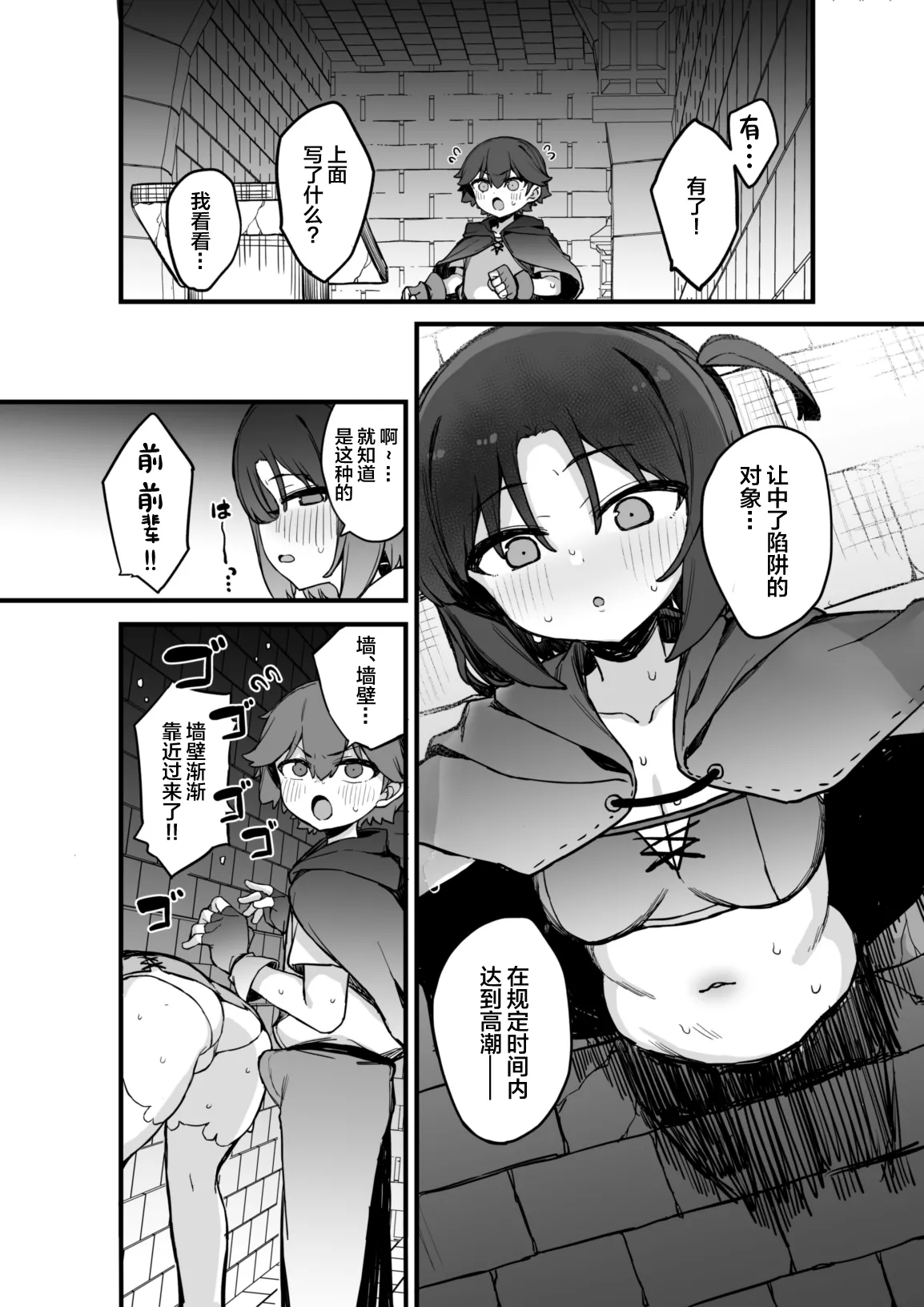 Ero Torappu Kaijo Han Ikimasu!! page 10 full