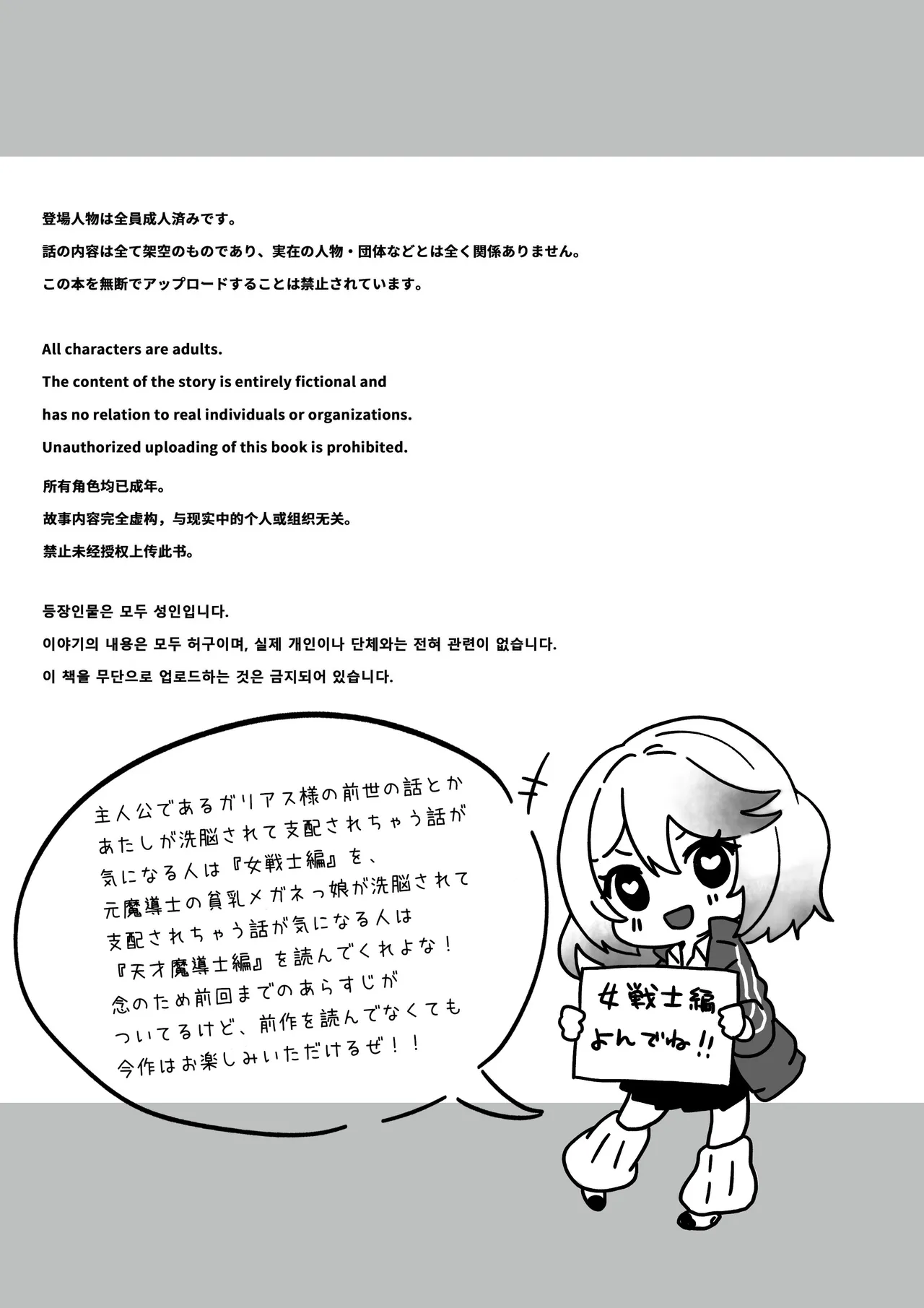Isekai kara Tensei shita Ore wa Yami no Chikara de Yuusha Party ni Fukushuu suru -Megami Hen- page 8 full
