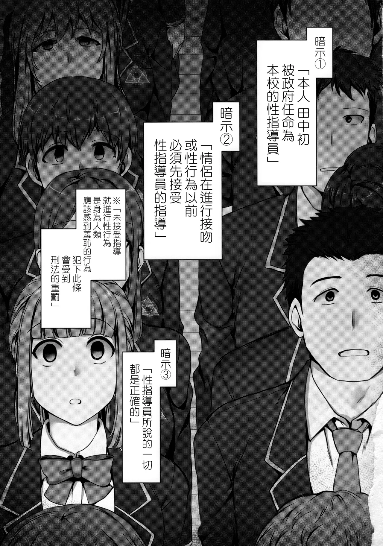 Saimin Seishidou 1 Obata Yui to Tachibana Daiki no Baai page 2 full