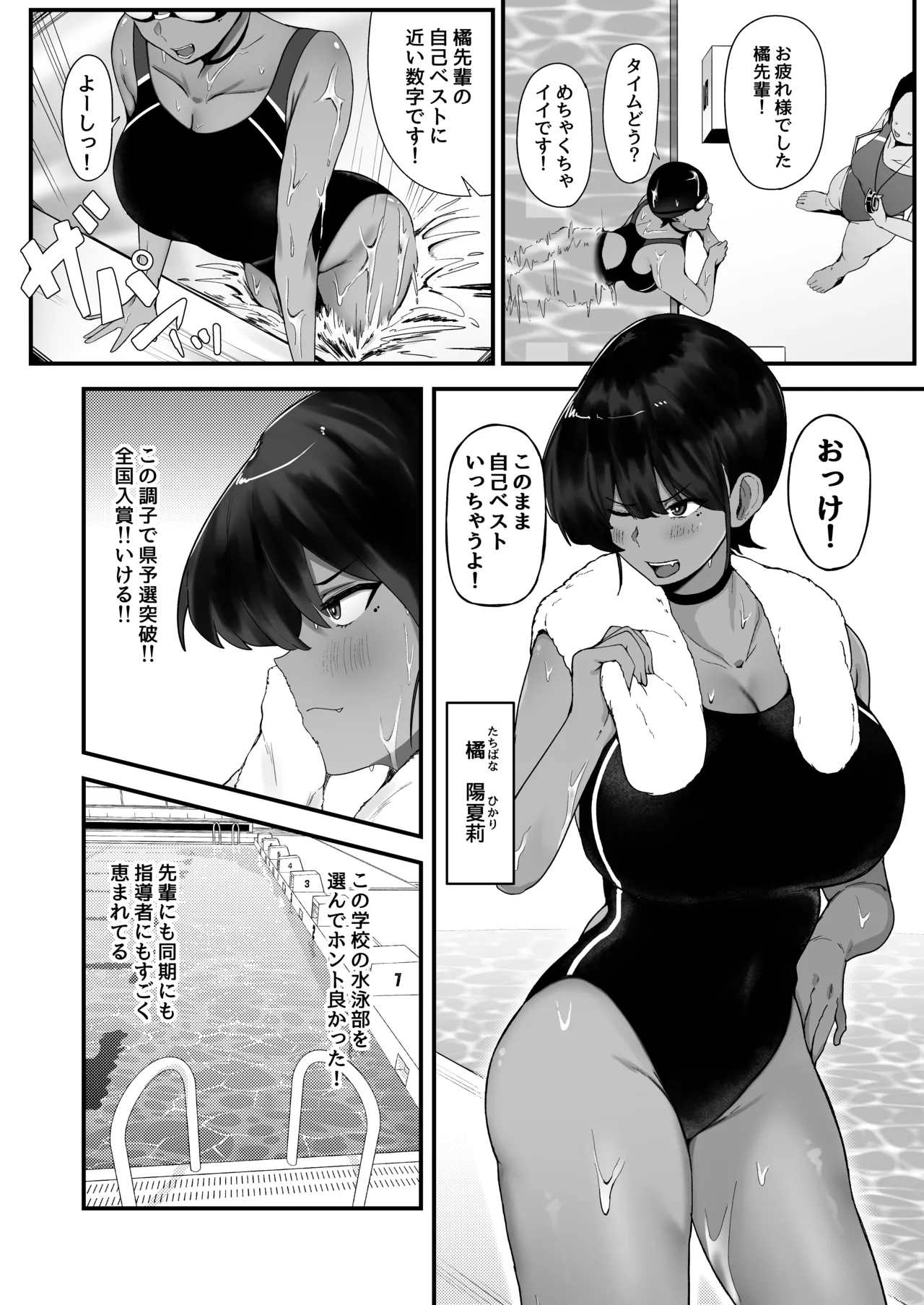 Female swimmer forced to submit to coach she hates. page 3 full