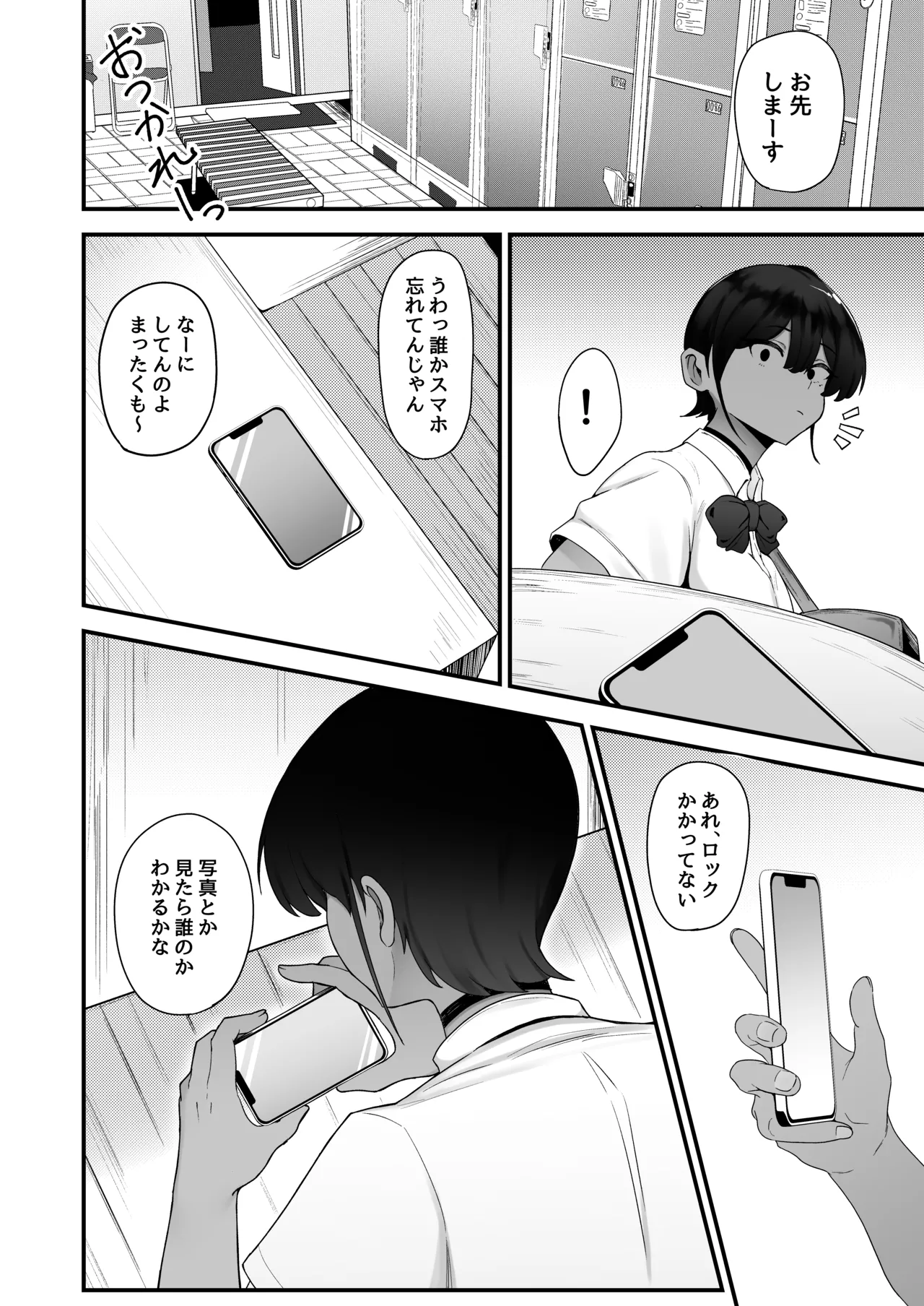 Female swimmer forced to submit to coach she hates. page 5 full