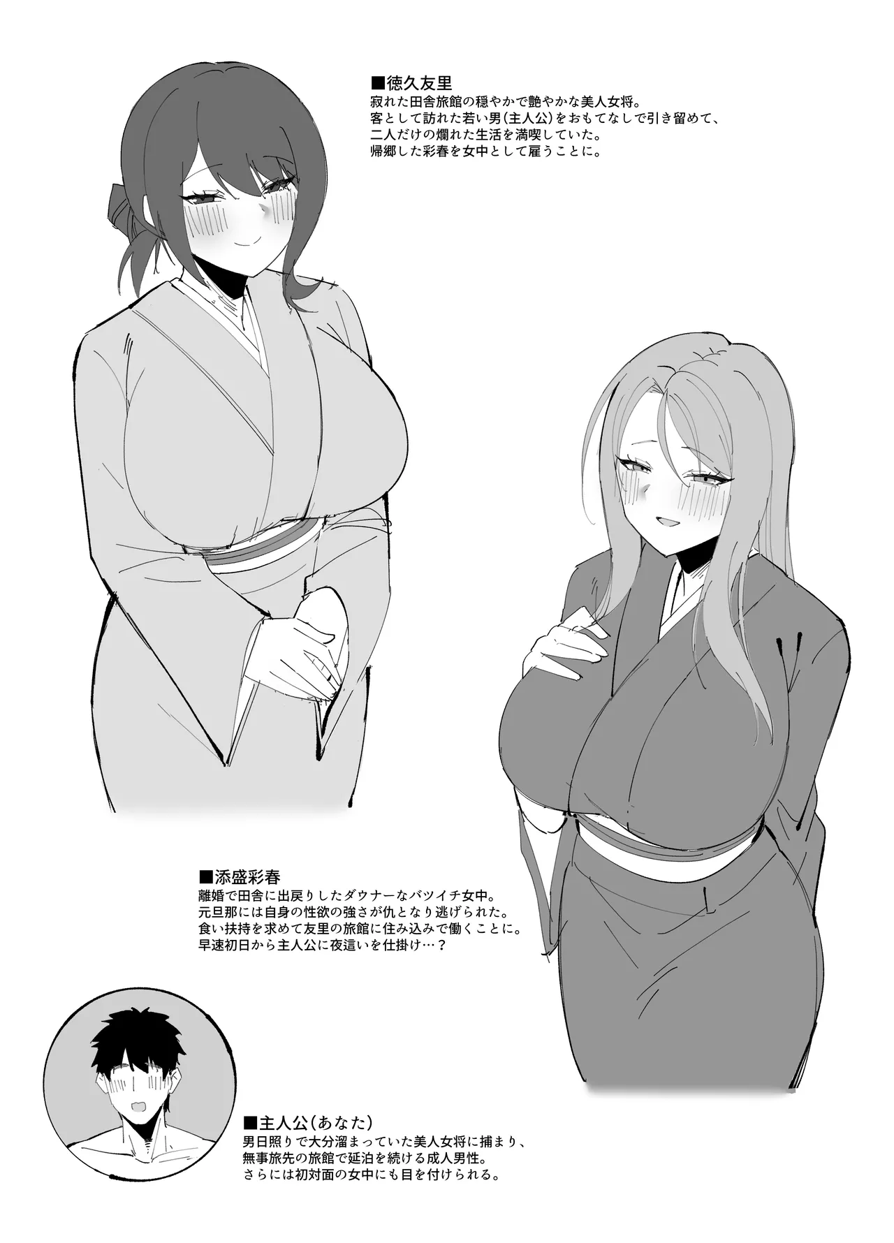 Dosukebe Okami & Jochuu no Omotenashi ~ Seiyoku Dadamore Jukure Muchi Ero Mesu x 2 no Chinpo Toriai Dogehin Gohou shi ~ page 2 full