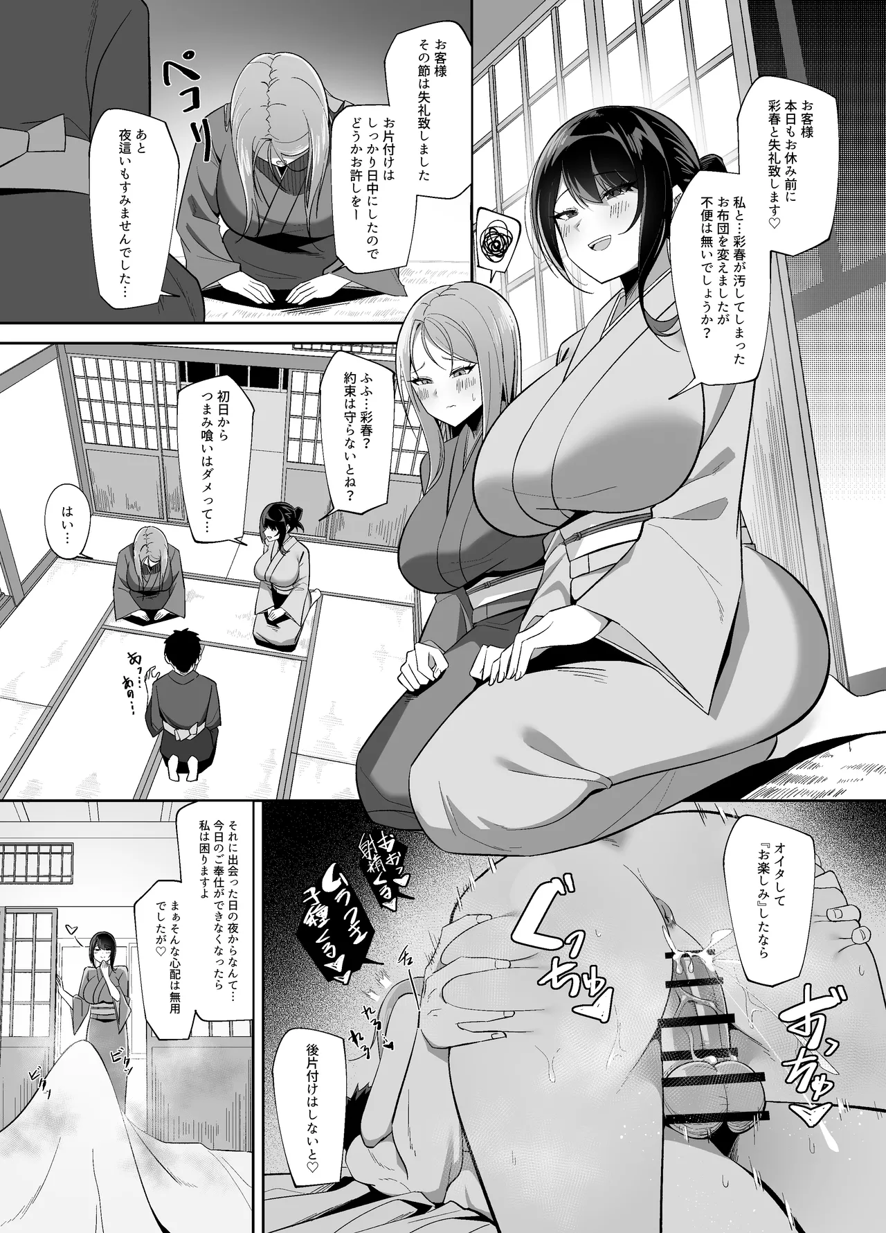 Dosukebe Okami & Jochuu no Omotenashi ~ Seiyoku Dadamore Jukure Muchi Ero Mesu x 2 no Chinpo Toriai Dogehin Gohou shi ~ page 3 full