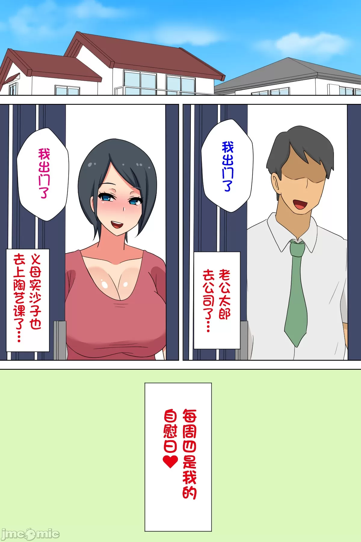 ふたなり义母と息 子の嫁、ハメる。 page 3 full