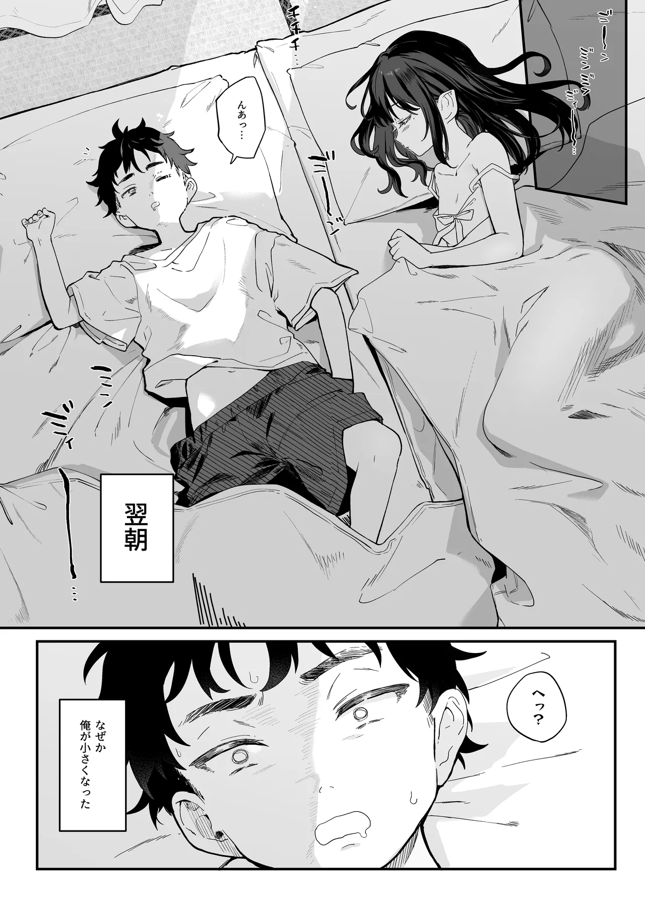Zenbu Kimi no Sei da. IV - it's all your fault page 6 full
